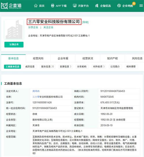 “免裁券”里的大聰明 360回應(yīng)因何笑納江湖，贈人以安心而非瘋狂？